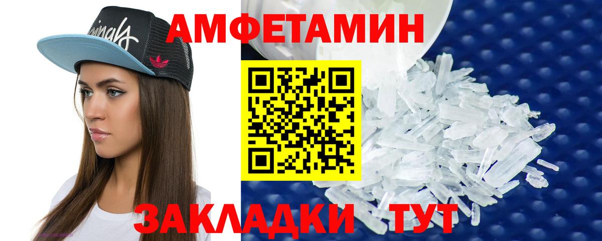 Амфетамин 98%  Вход с VPN  Сланцы 