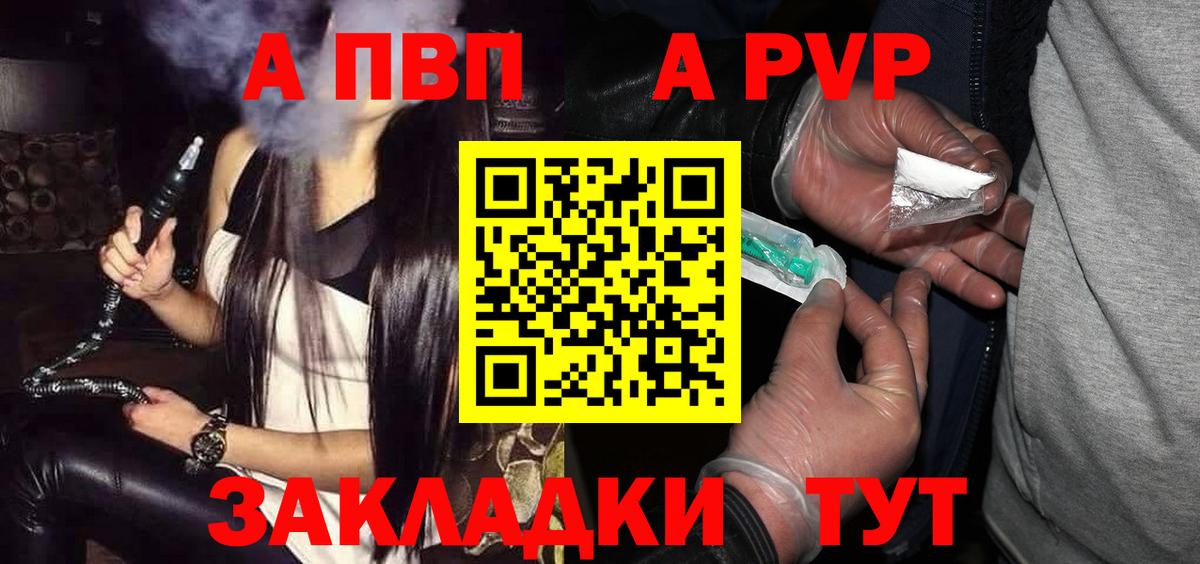 Alpha PVP мука  Вход с VPN  Сланцы  Alpha PVP мука  A PVP СК КРИС 