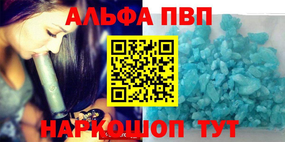 Alpha PVP кристаллы Сланцы