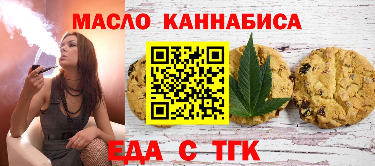 Cannafood конопля  Вход с VPN  Сланцы 