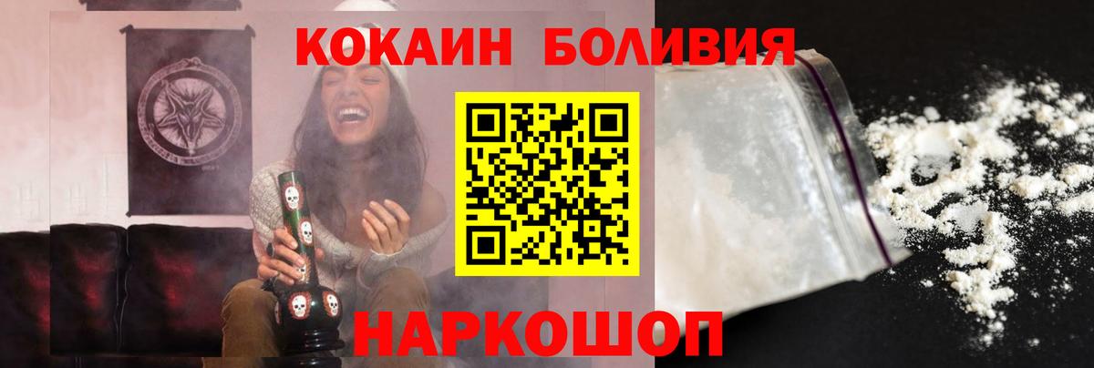 Cocaine Эквадор  COCAIN Эквадор  Сланцы  Вход с VPN 