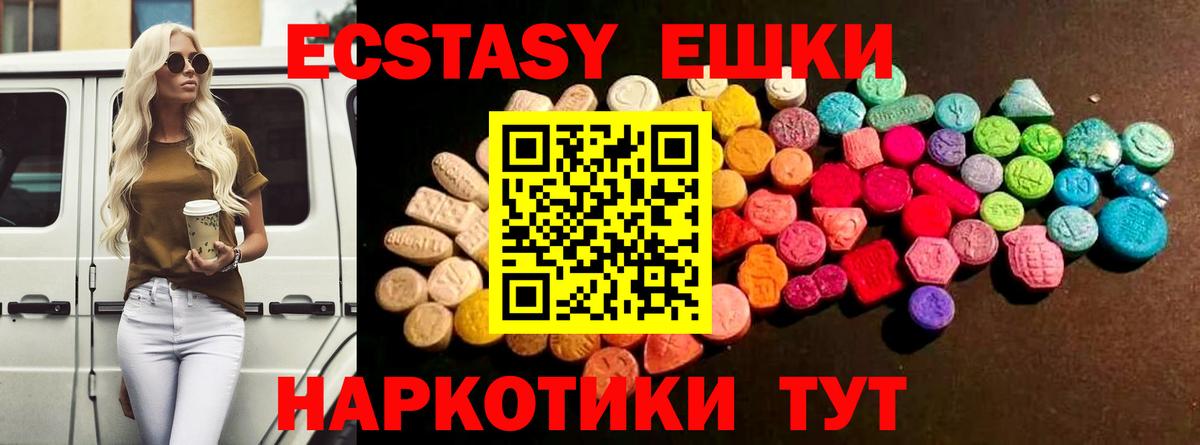 ЭКСТАЗИ mix Сланцы