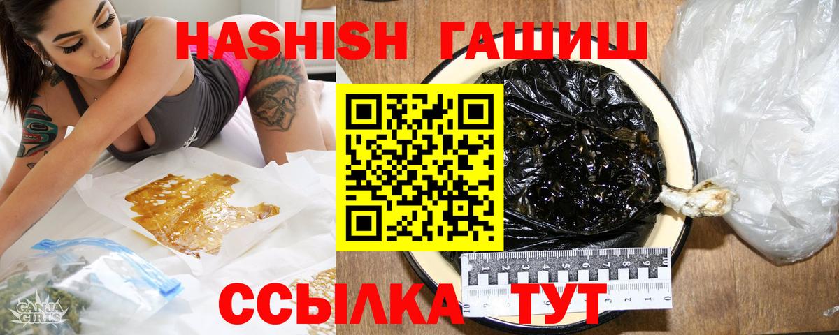 Гашиш hashish Сланцы