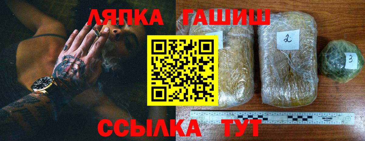 Гашиш  Вход с VPN  Сланцы  ГАШ Изолятор 