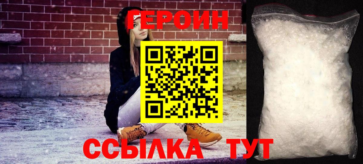 Героин VHQ Сланцы