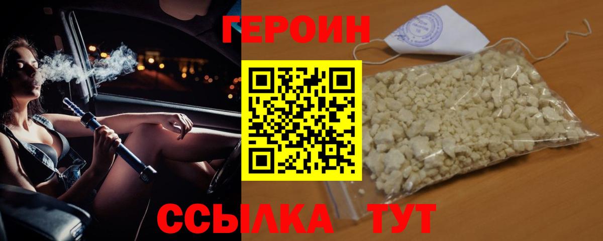 Сланцы  Героин белый  Героин  Вход с VPN 