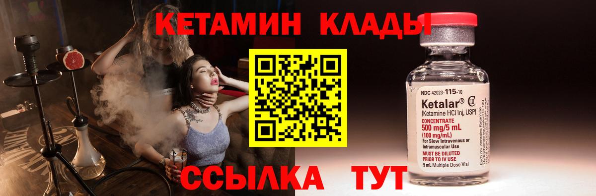 Кетамин ketamine  Вход с VPN  Сланцы 