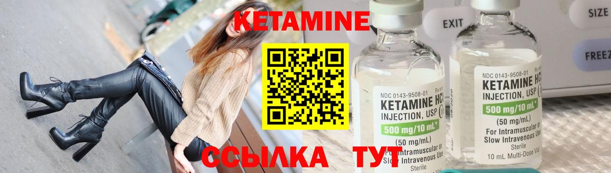Кетамин VHQ Сланцы
