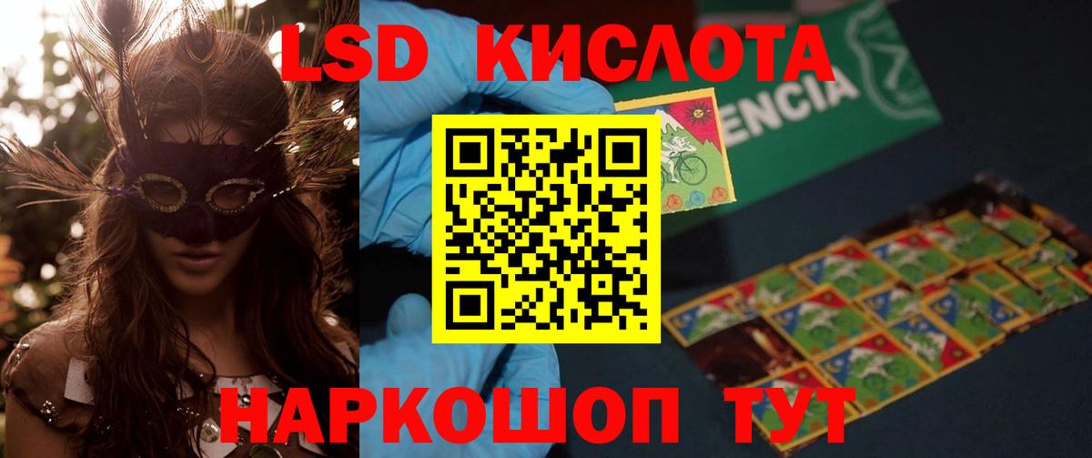 LSD-25 экстази ecstasy Сланцы