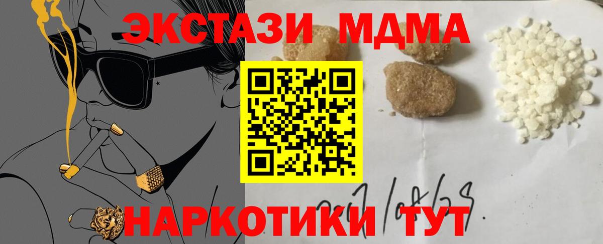 MDMA crystal  МДМА кристаллы  MDMA  Сланцы  Вход с VPN 