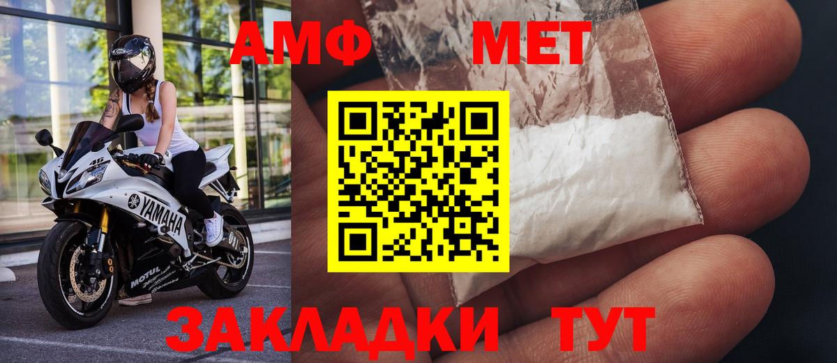 МЕТАМФЕТАМИН мет Сланцы