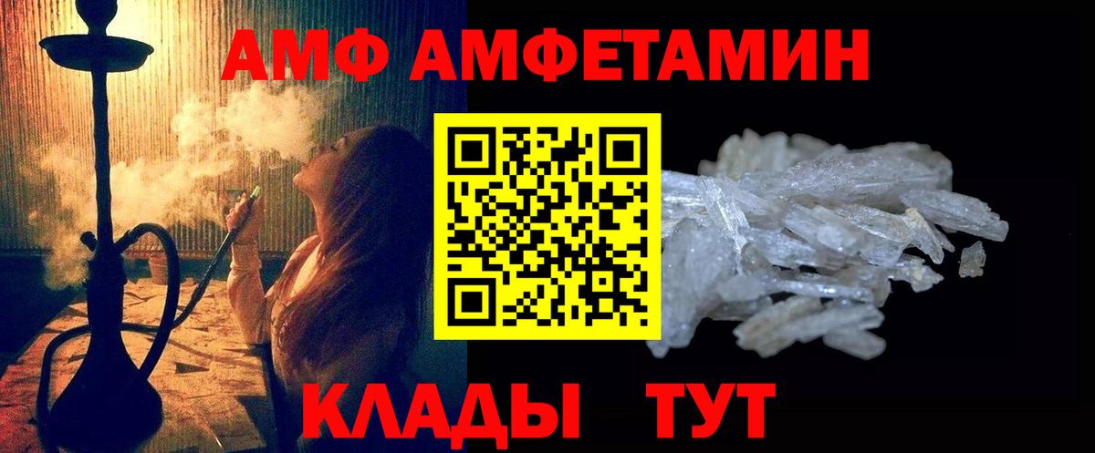 Первитин Methamphetamine  Вход с VPN  Сланцы  Первитин Methamphetamine 