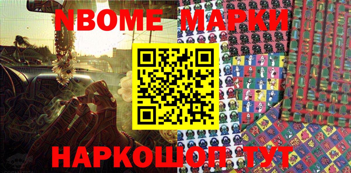 Сланцы  Наркотические марки 1,8мг  Вход с VPN 