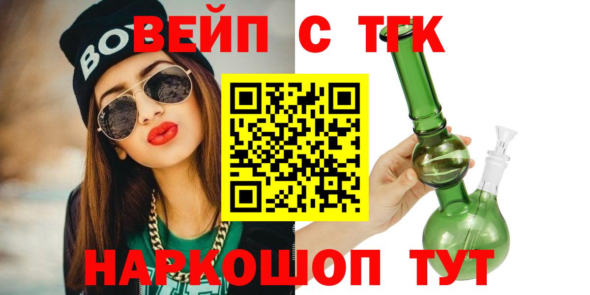 Сланцы  ТГК гашишное масло  Вход с VPN 