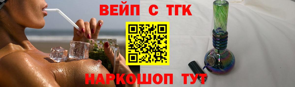 ТГК Wax Сланцы